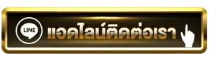 ติดต่อ ทีมงาน ของ G2G45 มีปัญหาการใชงาน คลิกที่นี่เลย