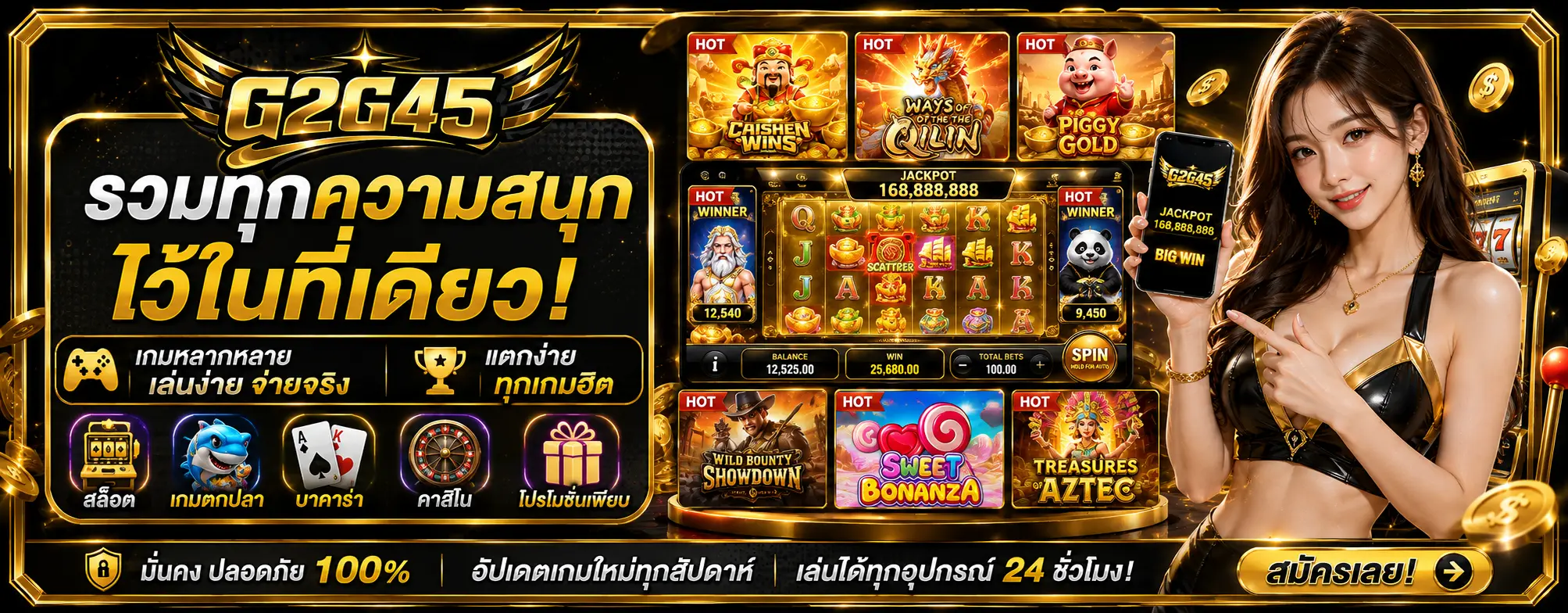 รวมทุกความสนุก ไว้ที่นี่ที่เดียว มีเกมหลากหลาย เล่นง่ายจ่ายจริง